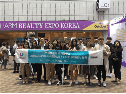 2018.10.05. / 2018 InterCHARM BEAUTY EXPO KOREA 화장품 박람회